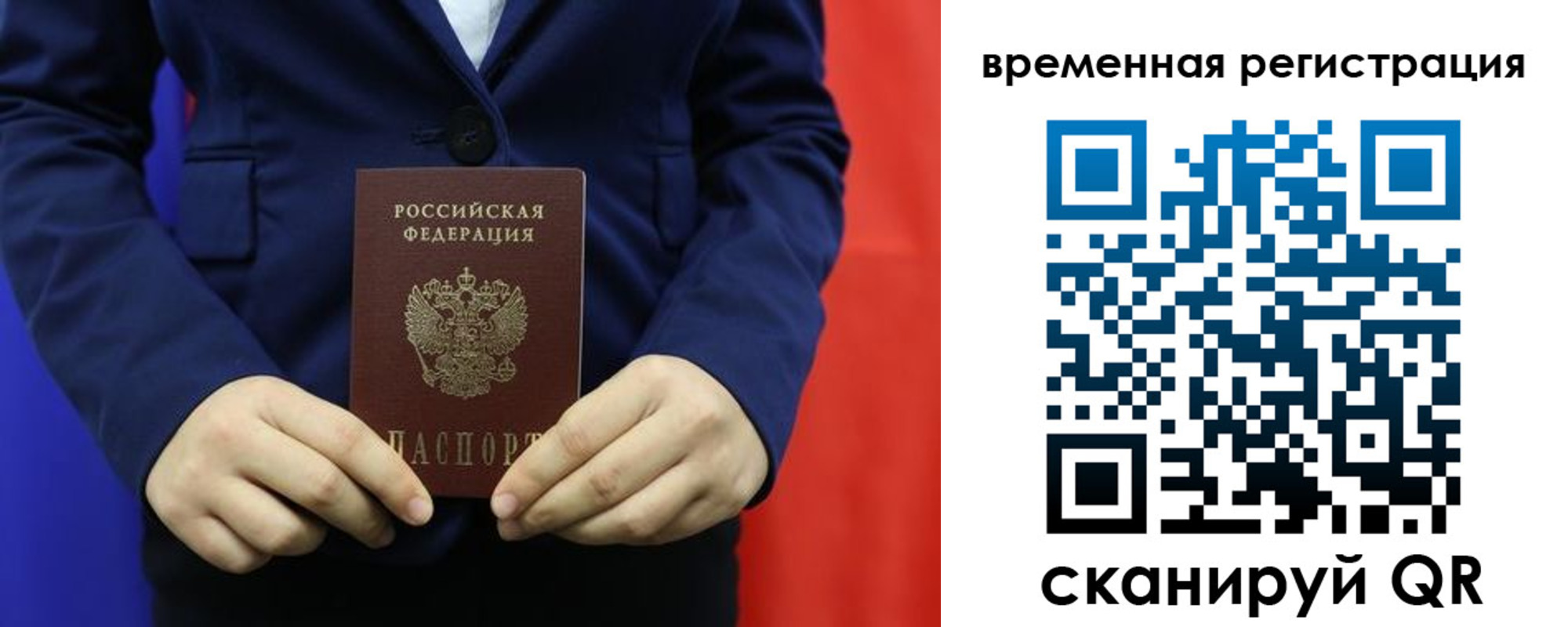 где прописаться в Бутурлиновке